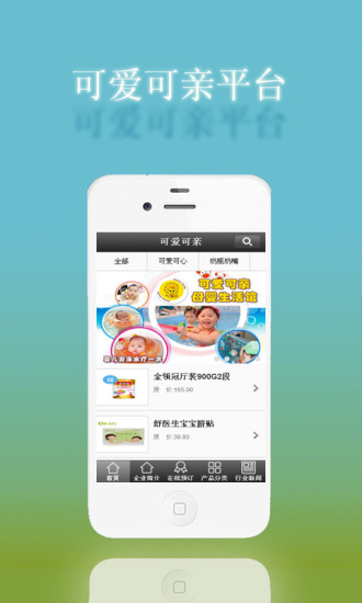 可愛(ài)可親 v1.0 安卓版 2