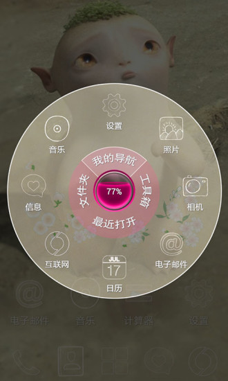 捉妖記胡巴主題 v1.0 安卓版 2