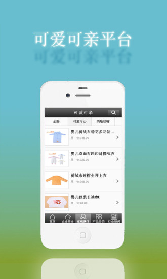 可愛(ài)可親 v1.0 安卓版 1
