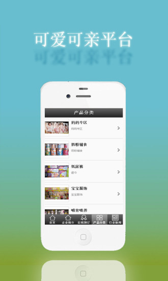 可愛(ài)可親 v1.0 安卓版 3