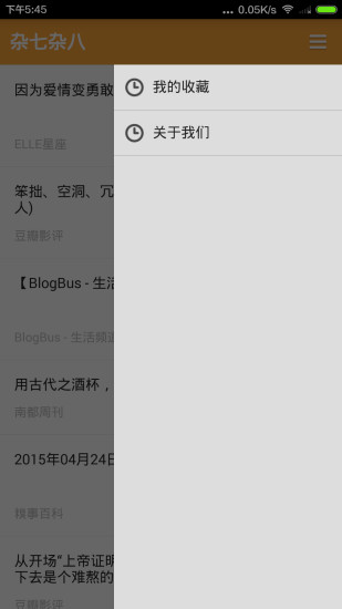 雜七雜八 v1.2.1 安卓版 1