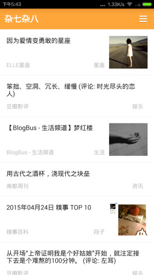 雜七雜八 v1.2.1 安卓版 0