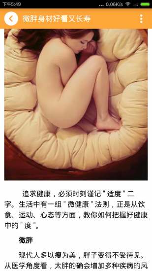 雜七雜八安卓版下載