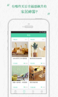 薄荷家居app v1.0.2 安卓版 2