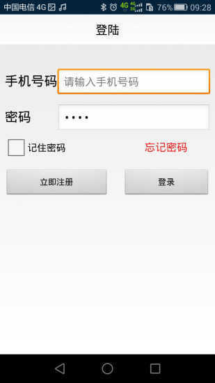 標(biāo)哥上門(mén)洗車 v34.0 安卓版 2