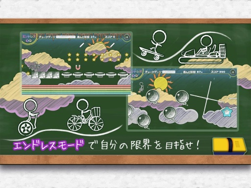 粉笔短跑(チョークダッシュDX) v1.0.2 安卓版1