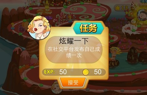 原版找你妹2手機(jī)版 1.7.0 安卓官方正版 2