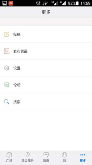 兗州生活通 v1.1.150521 安卓版 0