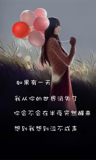 非主流傷感主題動態(tài)壁紙桌面app