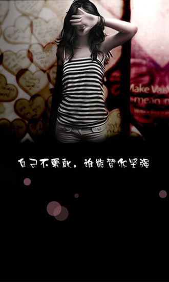 非主流傷感主題動態(tài)壁紙桌面 v1.0 安卓版 1