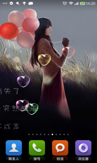 非主流傷感主題動態(tài)壁紙桌面 v1.0 安卓版 2