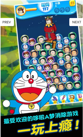 開心消消樂之哆啦A夢內購修改版 v1.0.1 安卓無限體力版 2