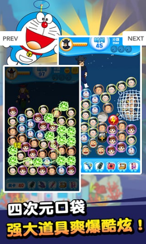 開心消消樂之哆啦A夢內購修改版 v1.0.1 安卓無限體力版 3