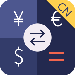 貨幣匯率計(jì)算器