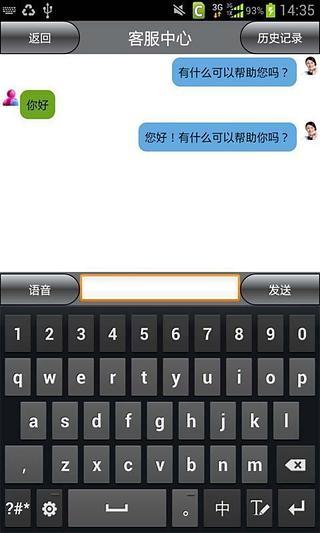 成都車輛違章查詢 v18.0 安卓版 3