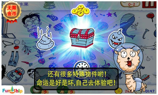 找你妹經(jīng)典游戲 v5.4.0 中文安卓版 1