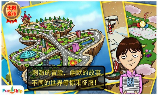 找你妹經(jīng)典游戲