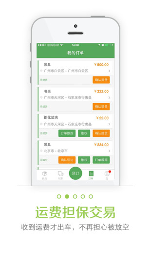 云計(jì)價(jià)助手 v1.0.2 安卓版 3