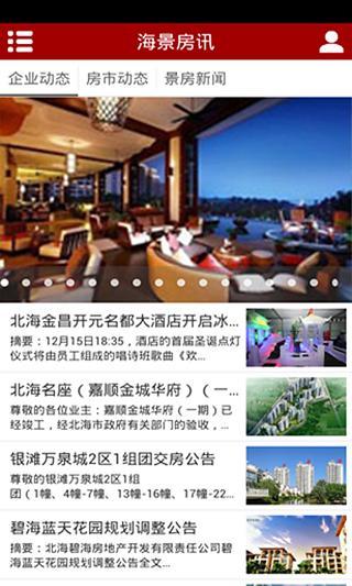 北海海景房 v1.01 安卓版 0