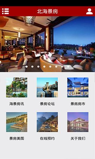 北海海景房 v1.01 安卓版 2