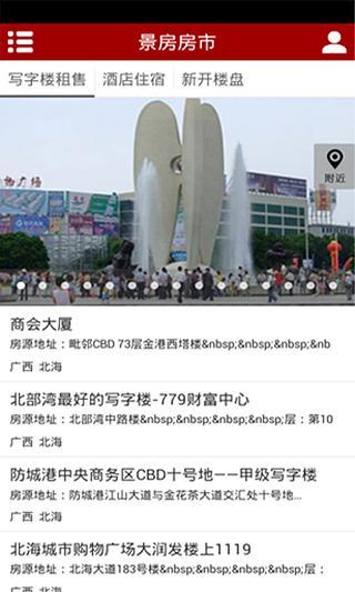 北海海景房 v1.01 安卓版 1