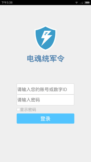 夢(mèng)三國(guó)電魂統(tǒng)軍令 v4.1.3 安卓最新版 3