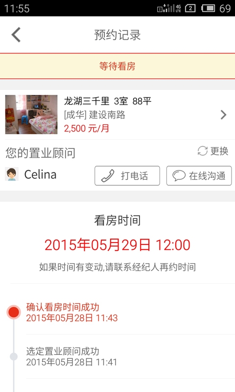AA找房 v1.1.0 安卓版 2