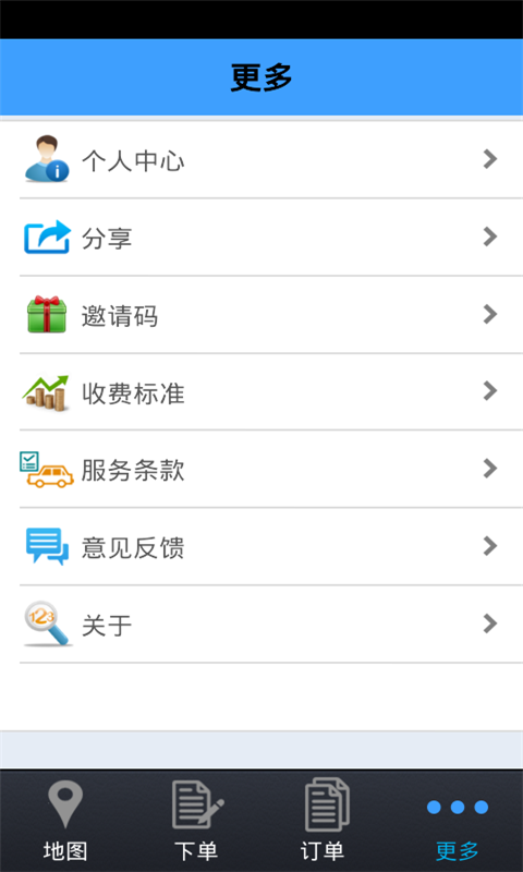 摩叔專車乘客端(摩托車專車APP) v1.2 安卓版_附二維碼 3