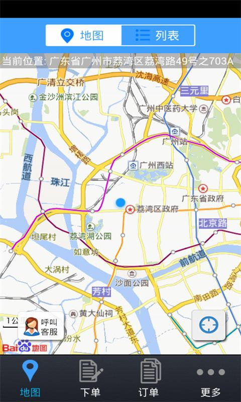 摩叔專車乘客端(摩托車專車APP) v1.2 安卓版_附二維碼 1