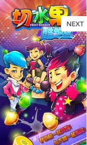 切水果酷跑內(nèi)購修改版 v1.0.2 安卓無限鉆石金幣版 0