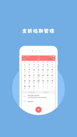 喜事管家(婚慶服務) v1.2.3 安卓版 1