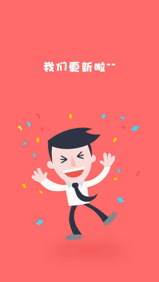 喜事管家(婚慶服務) v1.2.3 安卓版 3