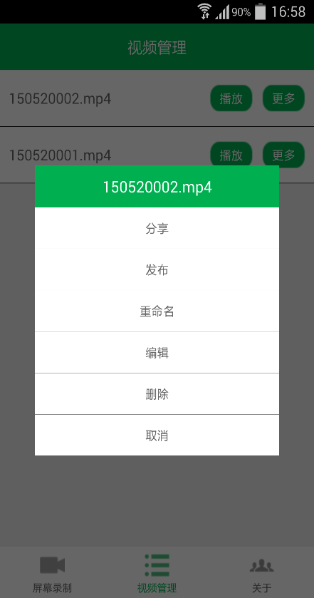 錄屏寶iphone版 v1.1.2 蘋果手機(jī)版 2