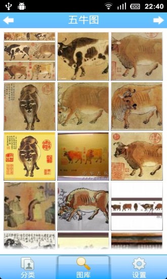 古玩鑒賞寶典 v3.0 安卓版 2