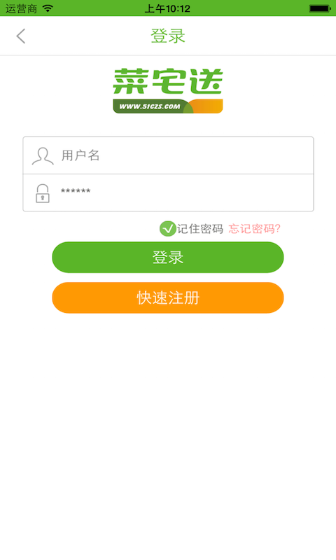 成都菜宅送(蔬菜配送平臺(tái)) v1.0 安卓版 1