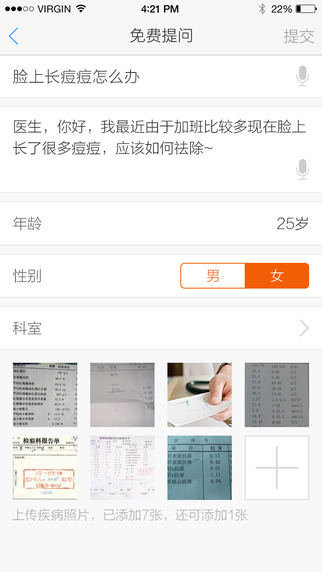 妙手醫(yī)生患者版 妙手醫(yī)生患者版下載