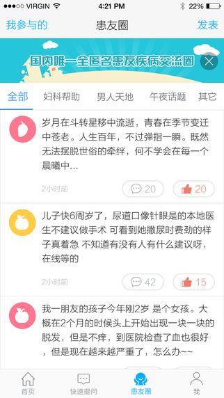 妙手醫(yī)生iPhone版 v5.7.14 蘋果手機(jī)版 1