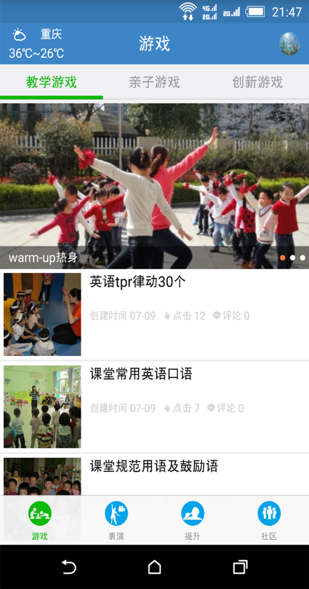 玩中通 v1.0.65 安卓版 2