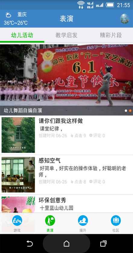 玩中通 v1.0.65 安卓版 3