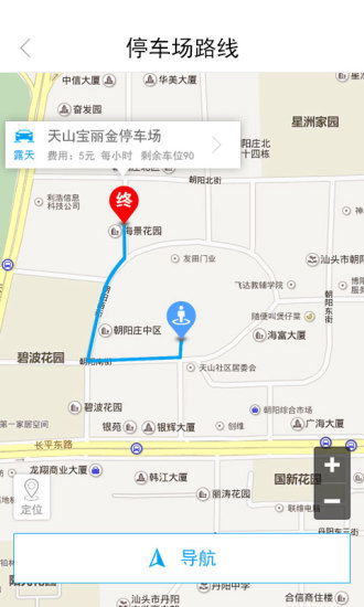 汽車大姨媽(停車軟件) v1.1 安卓版 2