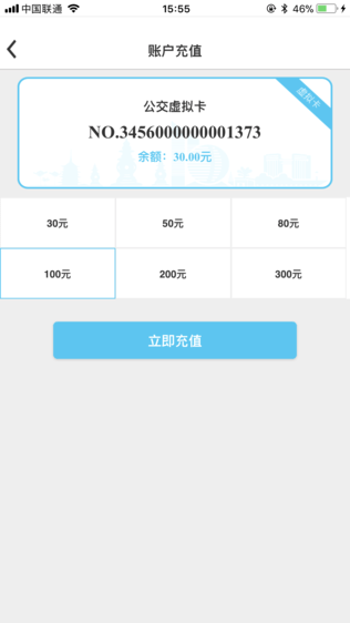 天臺金投通app v1.0 安卓版 1