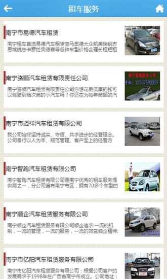 玩轉(zhuǎn)北部灣 v1.0 安卓版 1