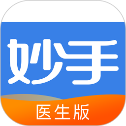妙手醫(yī)生iPhone版(醫(yī)生版)