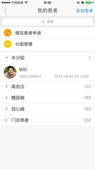 妙手醫(yī)生醫(yī)生版 妙手醫(yī)生醫(yī)生版下載