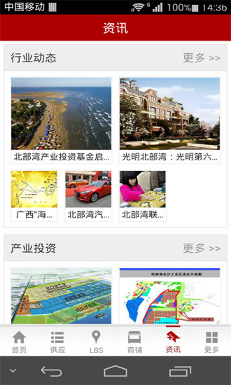 北部灣特產(chǎn) v4.1.0 安卓版 2