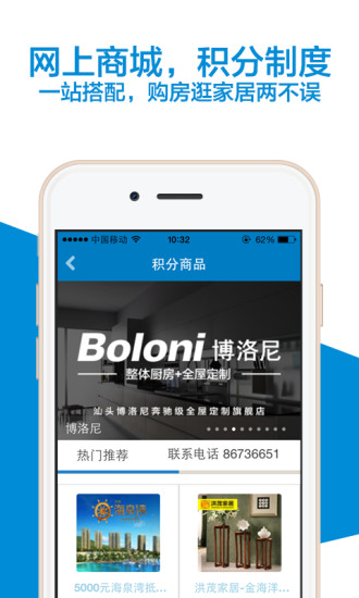 房來了iphone版(購(gòu)房神器) v1.1.0 蘋果手機(jī)版 0