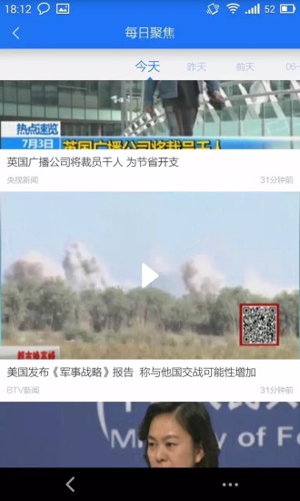 環(huán)球視訊 v2.0.0 安卓版 0