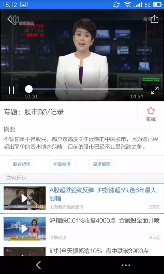 環(huán)球視訊 v2.0.0 安卓版 1