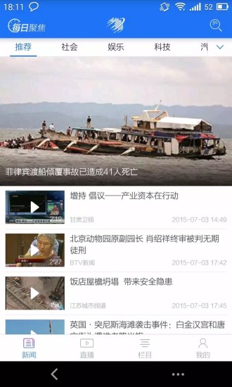 環(huán)球視訊 v2.0.0 安卓版 2