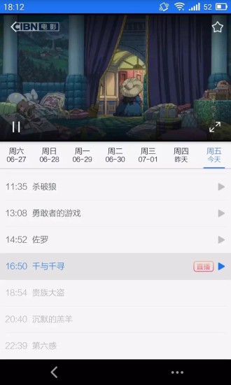 環(huán)球視訊 v2.0.0 安卓版 3